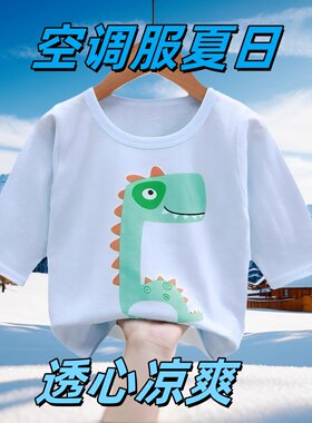 婴幼儿薄款上衣夏季衣服纯棉内衣宝宝睡衣七分袖空调服春秋男女童