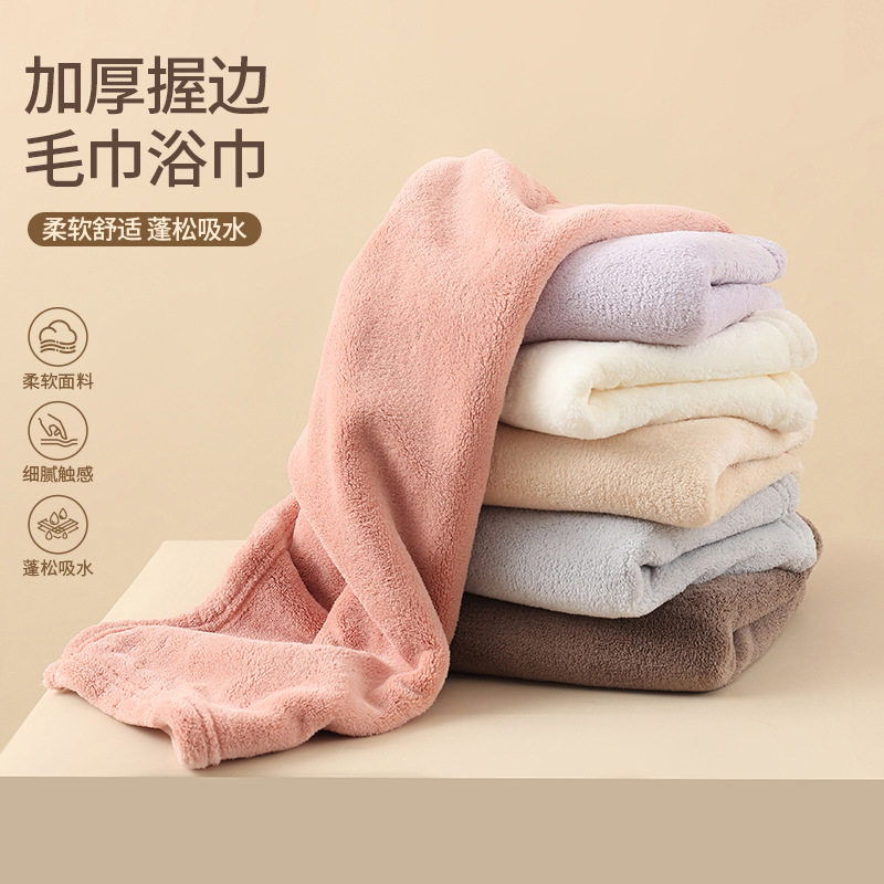 德国精工加厚吸水握边毛巾浴巾成人洗脸巾男女通用面巾毛巾礼品毛