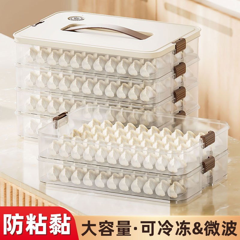 德国精工食品级饺子盒家用冰箱收纳盒冷冻密封水饺馄饨速冻多层收