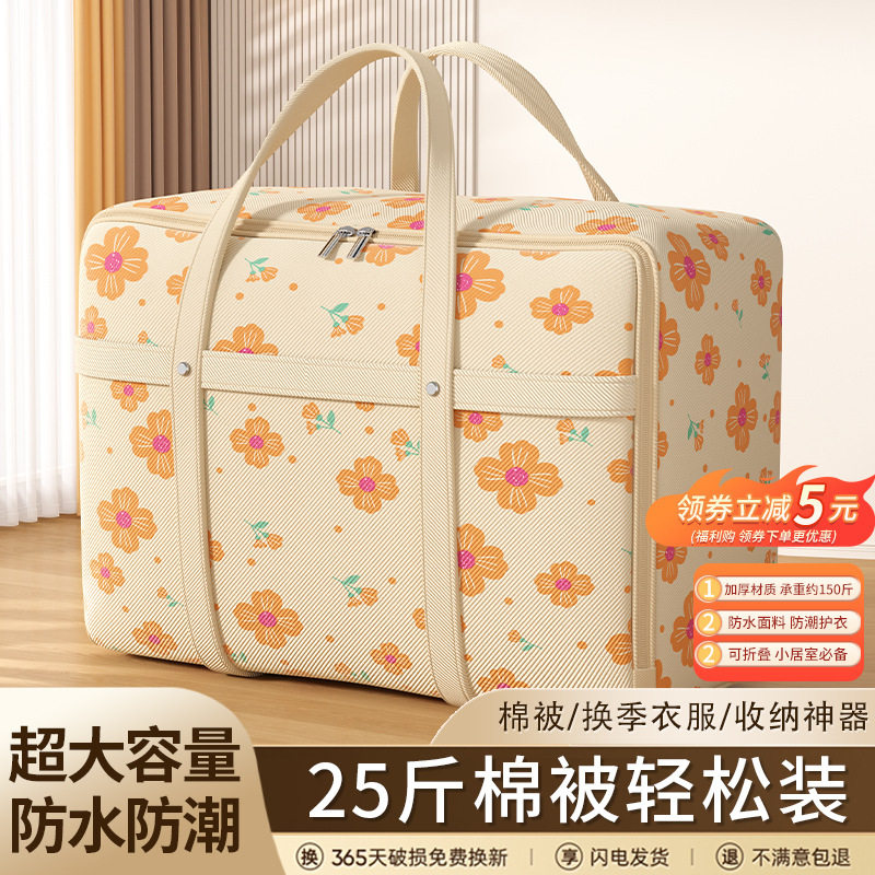 德国精工被子防尘袋搬家打包带袋手提棉被收纳袋行李旅行袋防潮大