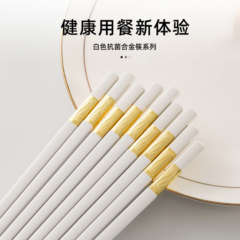 德国精工白色合金筷子家用高档酒店专用筷商用饭店餐具 防霉防滑
