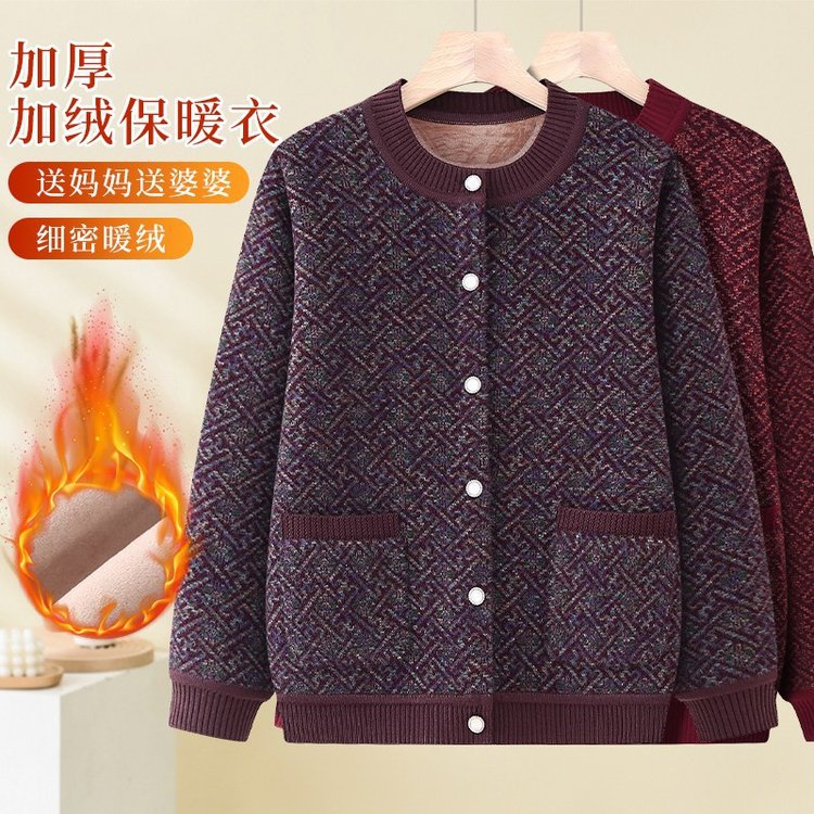 恒源祥中老年人秋冬款毛衣女奶奶装喜庆本命年针织开衫外套妈妈加