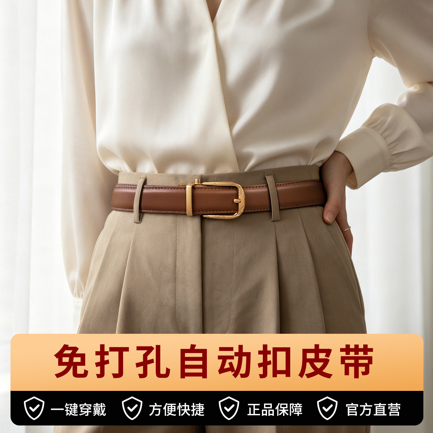 德国精工女士休闲腰带中青年白领牛仔裤皮带轻奢风简约高级感通勤