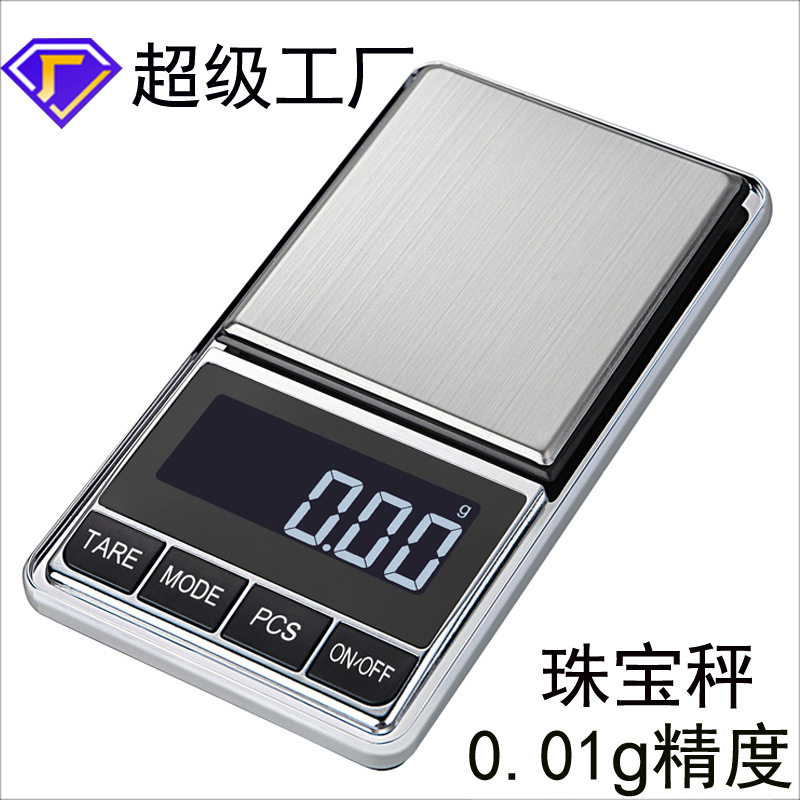 德国精工便携式迷你0.1g克秤精密计数天平珠宝秤 黄金药材珠宝电