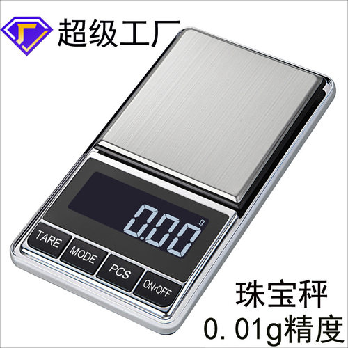 德国精工便携式迷你0.1g克秤精密计数天平珠宝秤 黄金药材珠宝电