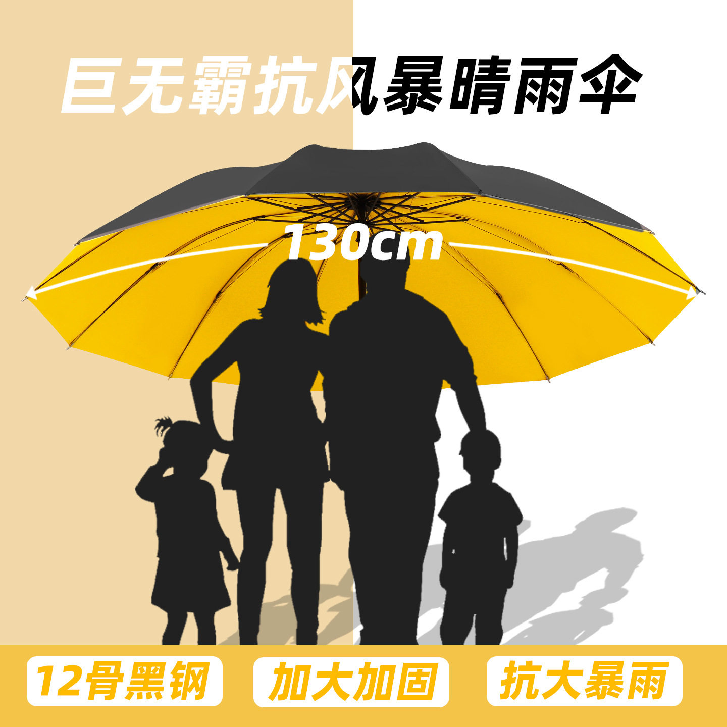 德国精工超大雨伞大号折叠伞防暴雨加大加厚加固晴雨两用遮阳伞男