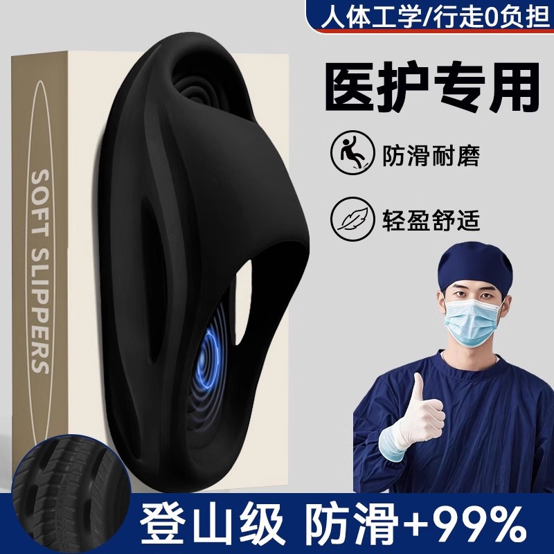 德国精工医用手术室拖鞋男士2025新款室内家居抑菌防滑防臭厚底ev
