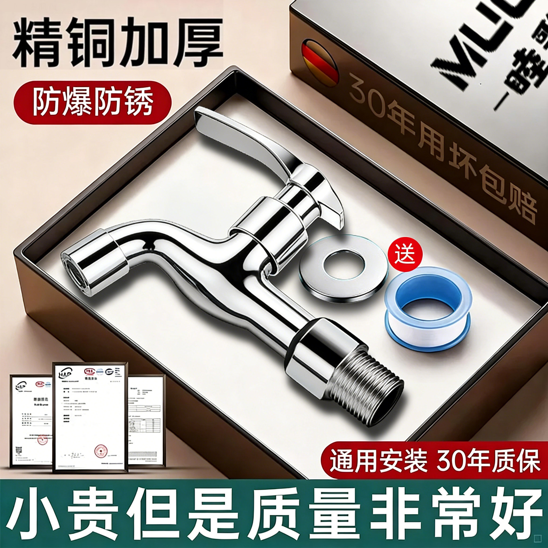 德国精工精铜洗衣机水龙头家庭专用加长阳台拖把池4分入墙式龙头