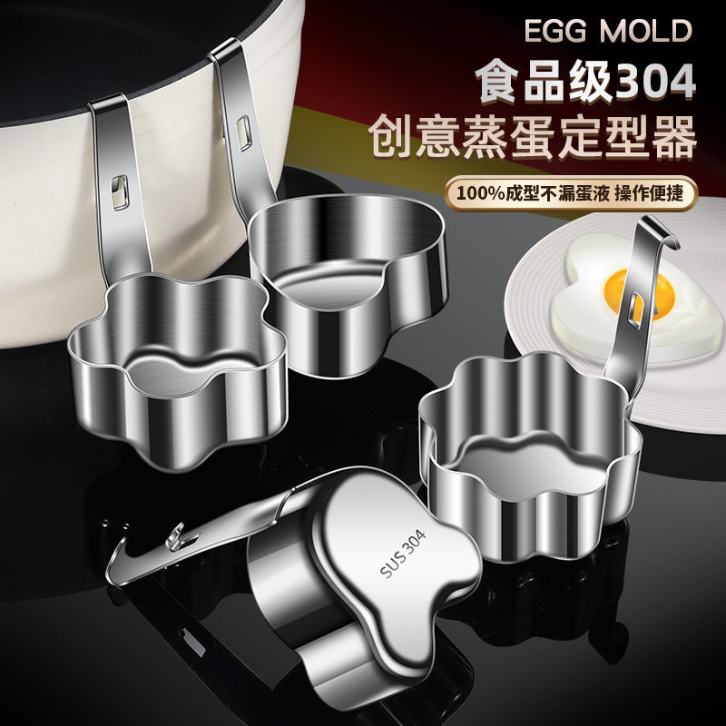 德国精工304不锈钢荷包蛋神器水煮鸡蛋模具家用早餐煎蛋溏心蛋蒸