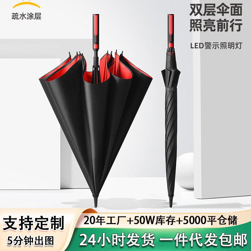 德国精工定制双层雨伞超大号 印logo全纤维高尔夫伞直杆商务手电