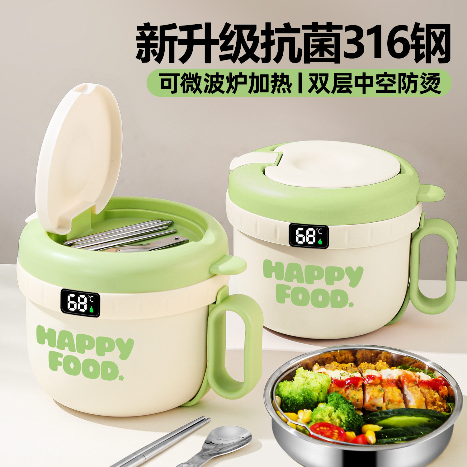 德国精工保温饭盒上班族可微波炉加热2025新款学生专用食堂打饭缸
