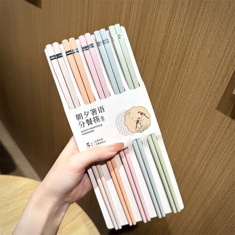 德国精工新款浅色系合金筷家用防霉防滑耐用不发霉高颜值一人一筷
