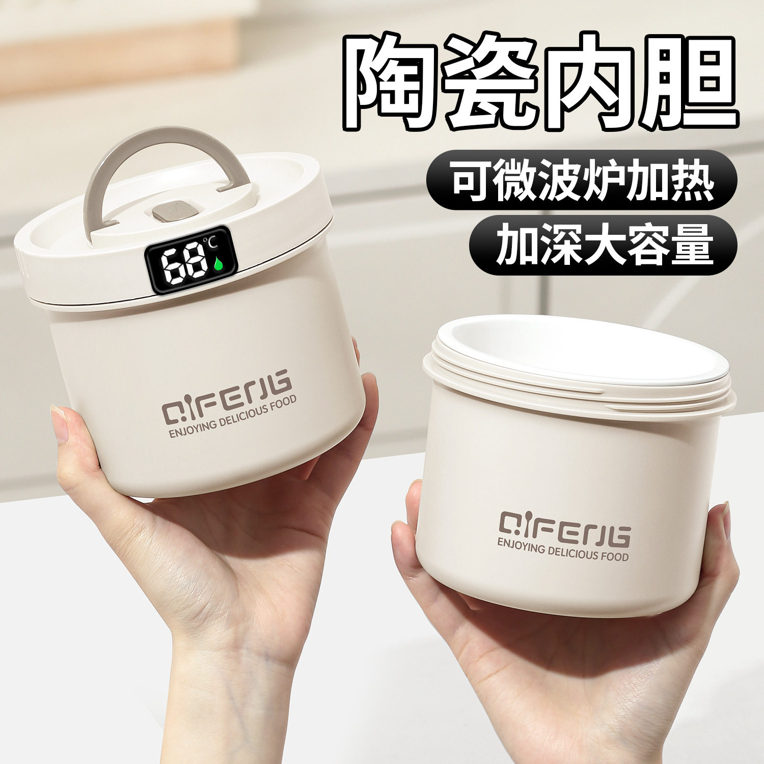 德国精工陶瓷内胆保温饭盒上班族早餐粥杯带盖可微波炉加热2025新