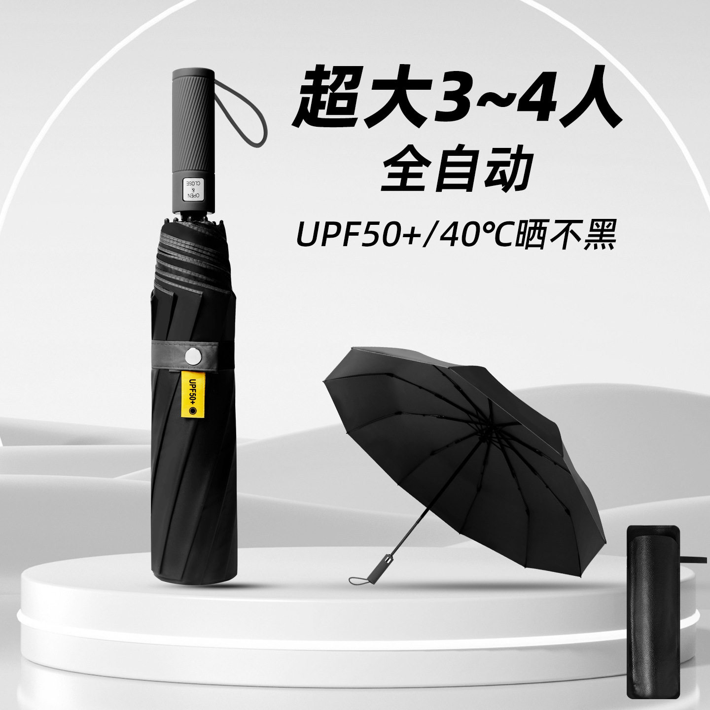 德国精工超大雨伞大号男士折叠伞加厚加大全自动双人大伞晴雨两用