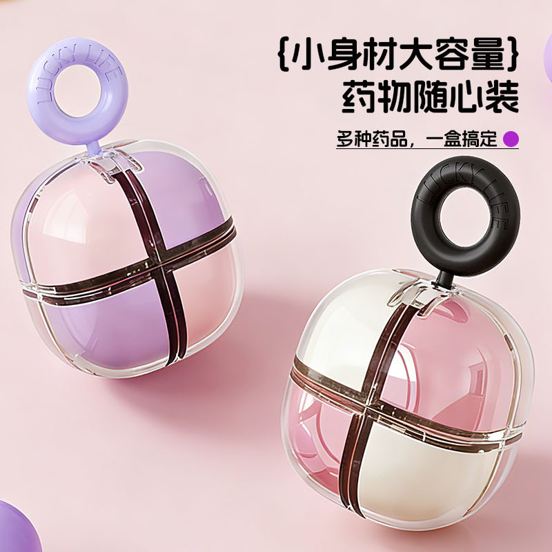 德国精工多巴胺分格药盒带挂绳便携式药品分装盒家用多功能密封收