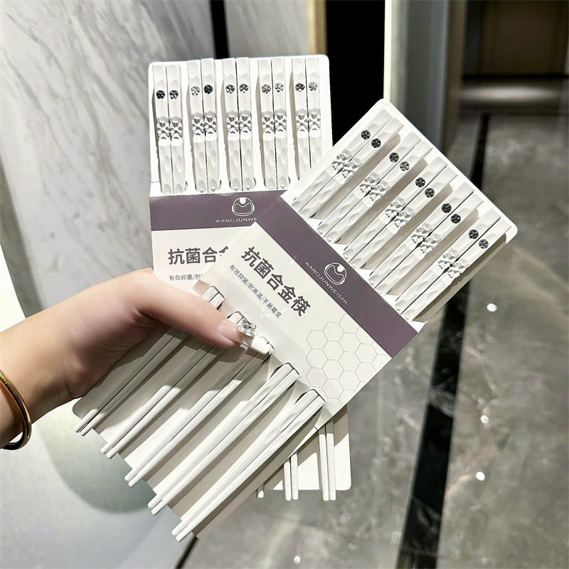 德国精工合金筷子10双高档抗菌防霉防滑高颜值家用商用酒店餐厅餐