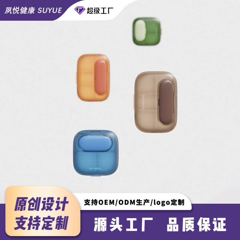 德国精工定制药盒便携式药品分装收纳盒一周七天一日三餐迷你随身
