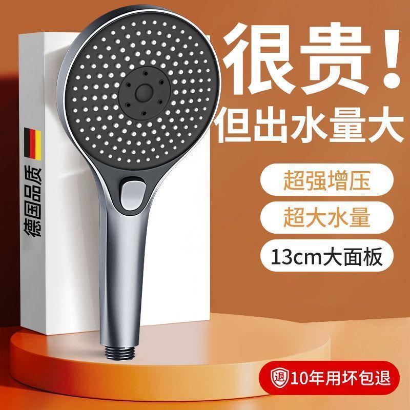 德国精工德国淋浴增压花洒喷头浴室热水器浴霸通用高压淋雨莲蓬花