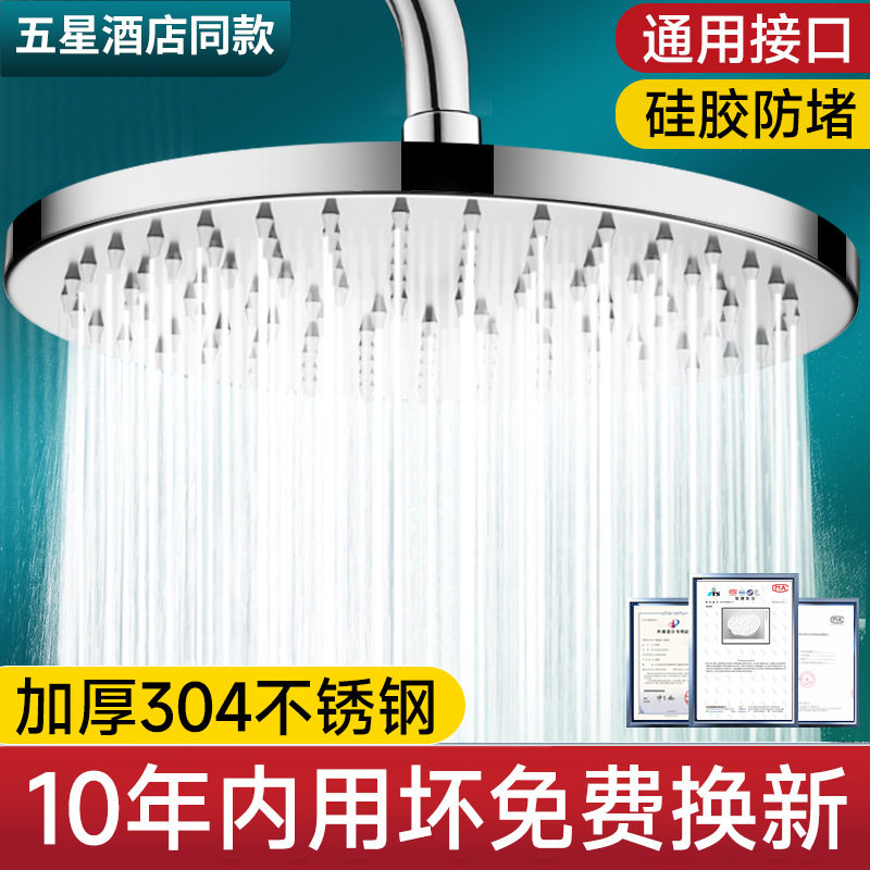 德国精工增压大顶喷花洒喷头不锈钢家用浴室淋浴莲蓬头洗澡热水洒