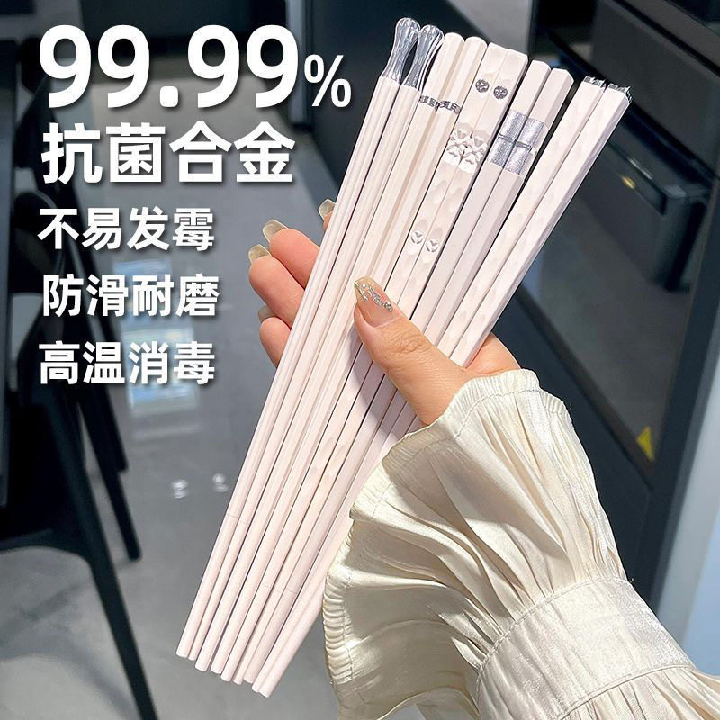 德国精工北欧风白色合金筷子家用高档抗菌防霉防滑高颜值轻奢复古