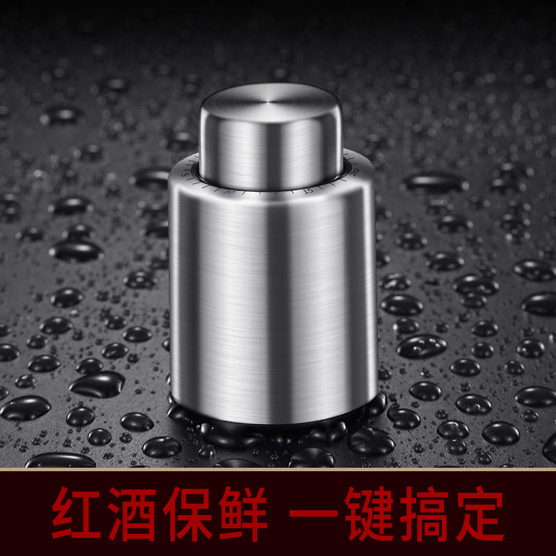 德国精工红酒按压真空酒瓶塞可提醒保鲜酒塞硅胶密封防漏瓶盖酒具