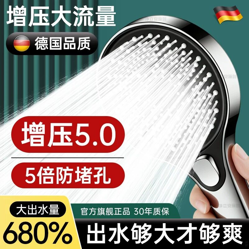 德国精工增压淋浴花洒喷头超强浴室家用洗澡软管一套装加压沐浴手