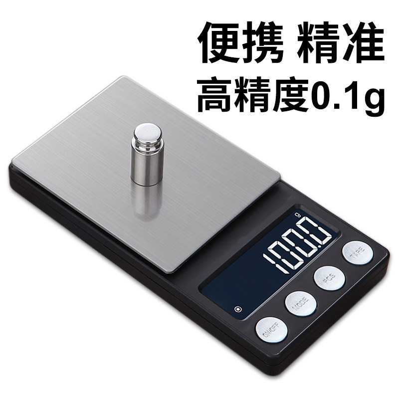德国精工精密电子天平口袋秤小型克称珠宝秤0.01克拉称充电克重电