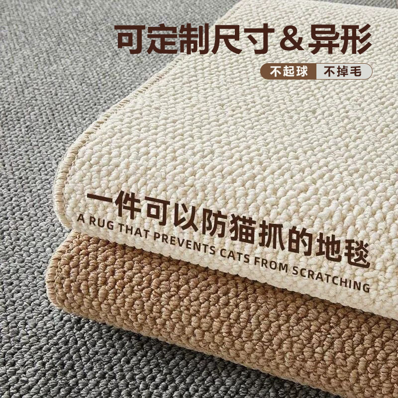 德国精工仿剑麻防猫抓地毯客厅摄影棚卧室床边日式榻榻米纯色亚麻