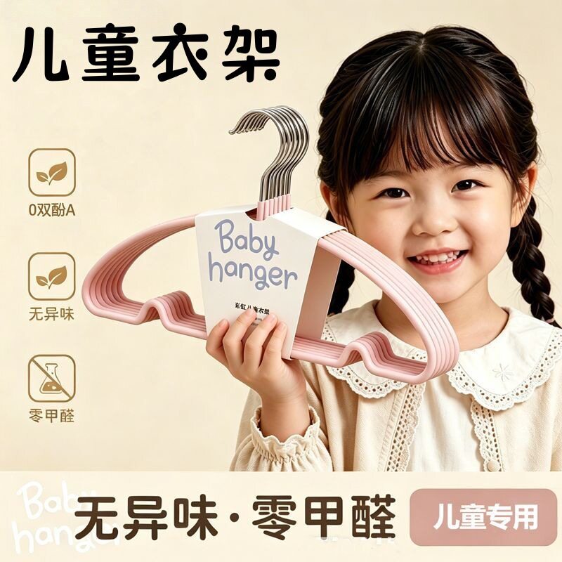 德国精工儿童衣架晾衣挂婴儿无痕防滑宝宝小衣架家用挂衣中童大童