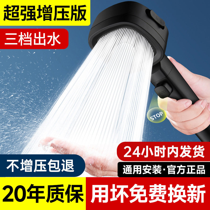 德国精工增压淋浴花洒软管喷头套装浴室家用洗澡浴霸套装沐浴花晒