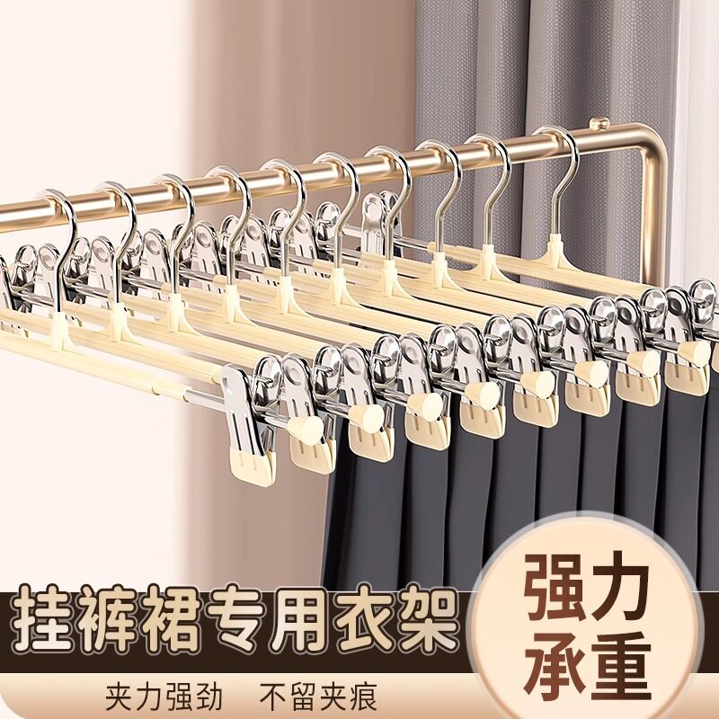 德国精工裤架夹子裤子专用家用无痕jk裙夹衣架挂衣收纳神器不锈钢