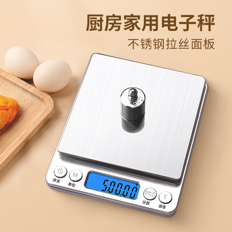 德国精工天晟i2000厨房电子秤烘焙称0.01g克称不锈钢电子称家用小