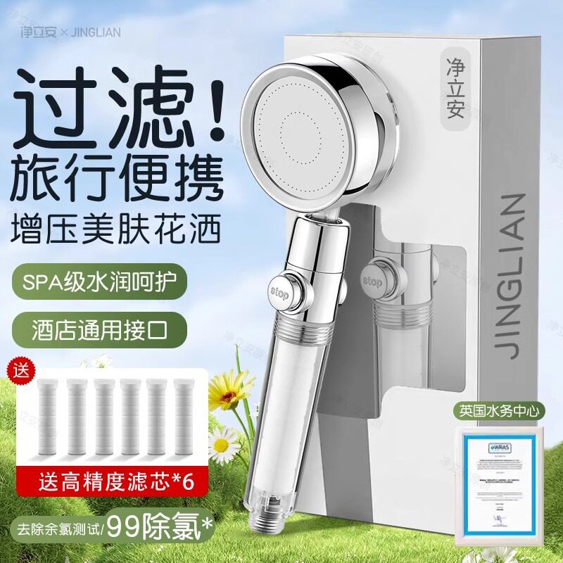 德国精工泰国旅行增压过滤花洒喷头热水器净水家用除氯抑菌美肤洗