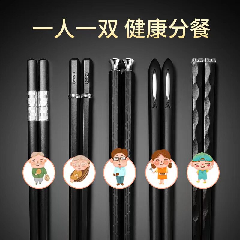 德国精工日式合金筷子家用一人一筷抗菌防霉防滑高档高颜值黑色分