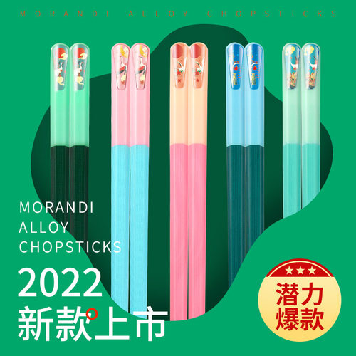 德国精工优圣美帝双十汇2022新品筷子家用合金筷子一人一筷社区团