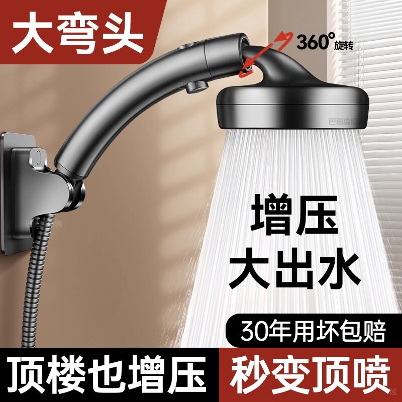 德国精工可调节弯头增压花洒喷头淋浴头浴室水龙头洗澡神器超强加