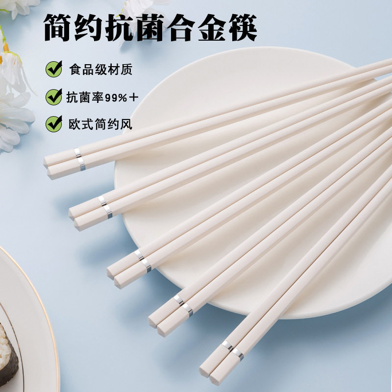 德国精工抗菌筷子家用新款高档合金筷北欧风高颜值酒店商用餐具套
