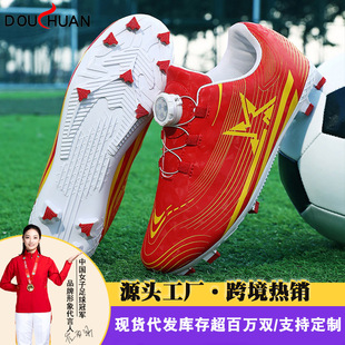 韩国潮鞋兜川新款专业长钉儿童足球鞋男童小学生旋转钮扣TF碎钉足