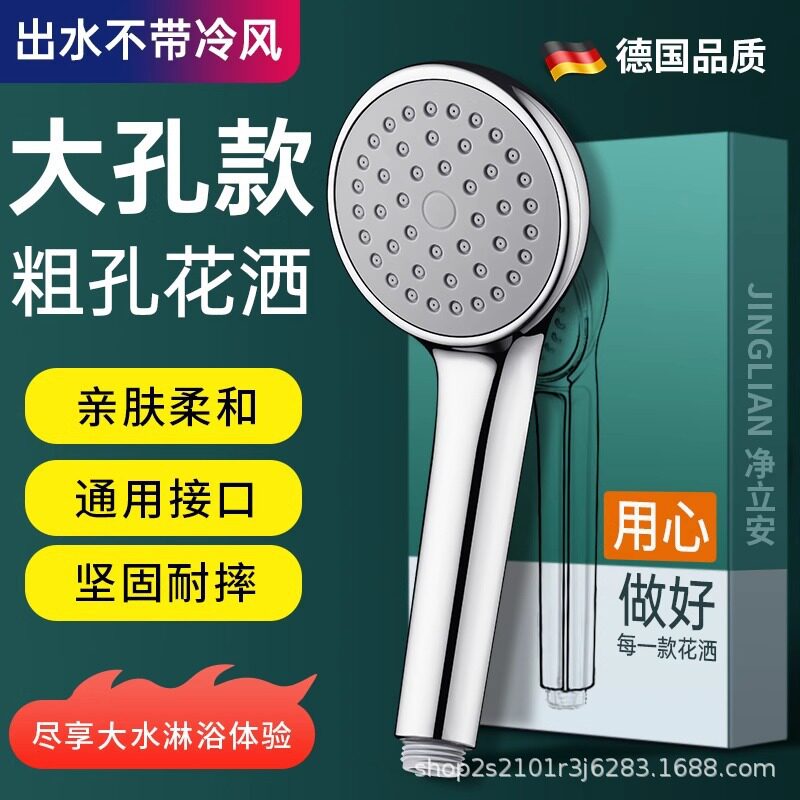 德国精工粗孔花洒喷头浴室淋浴热水器浴霸通用超强加压手持莲蓬头