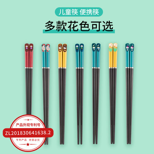 德国精工优圣美帝双十汇防滑儿童筷子家用小孩宝宝合金筷单人筷创