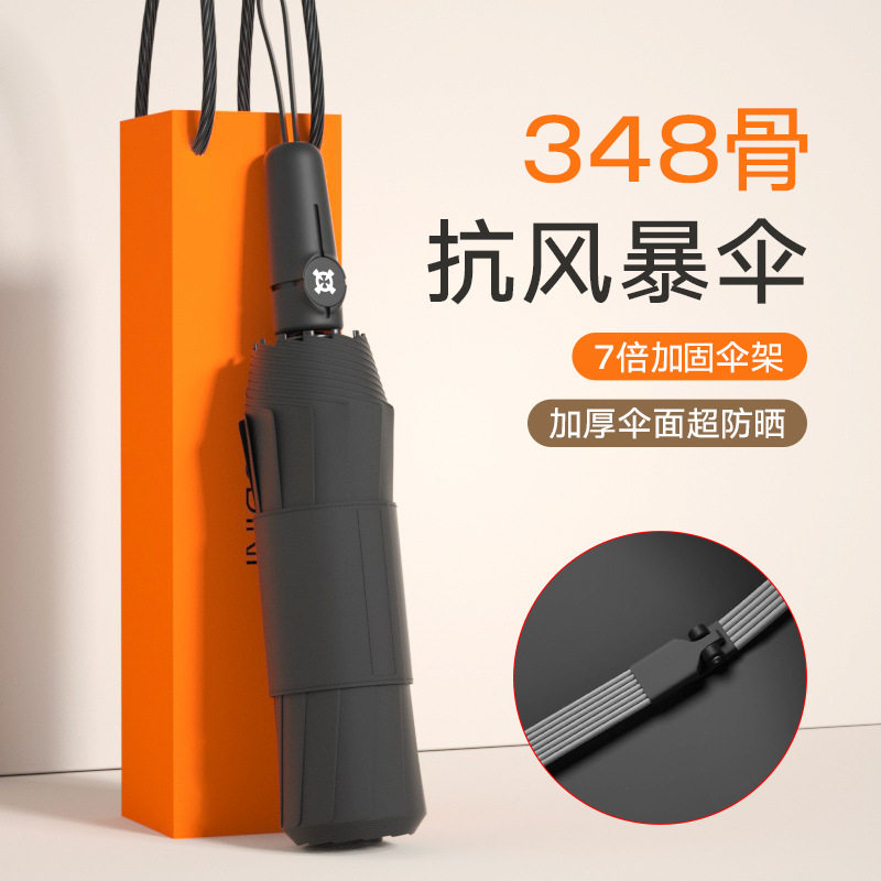 德国精工加固加大全自动雨伞男士晴雨两用三折伞女防晒遮阳折叠太