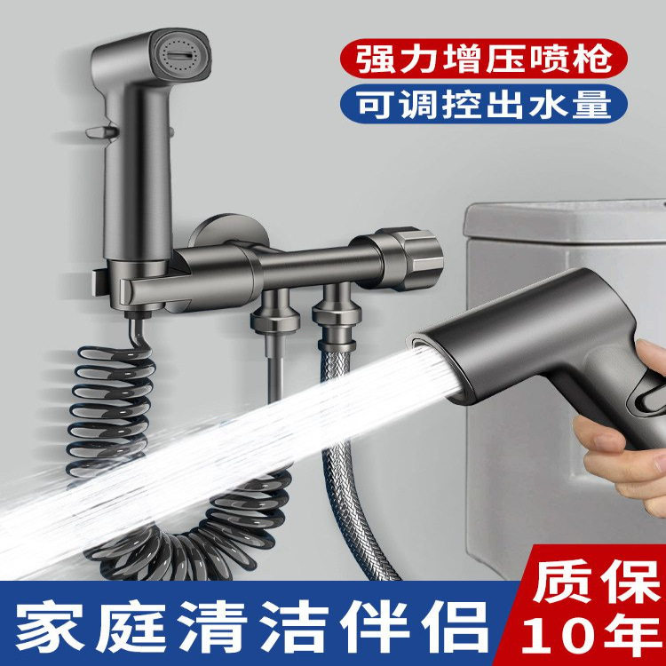 德国精工马桶冲洗喷枪水龙头妇洗器喷头厕所卫生间高压冲水枪伴侣