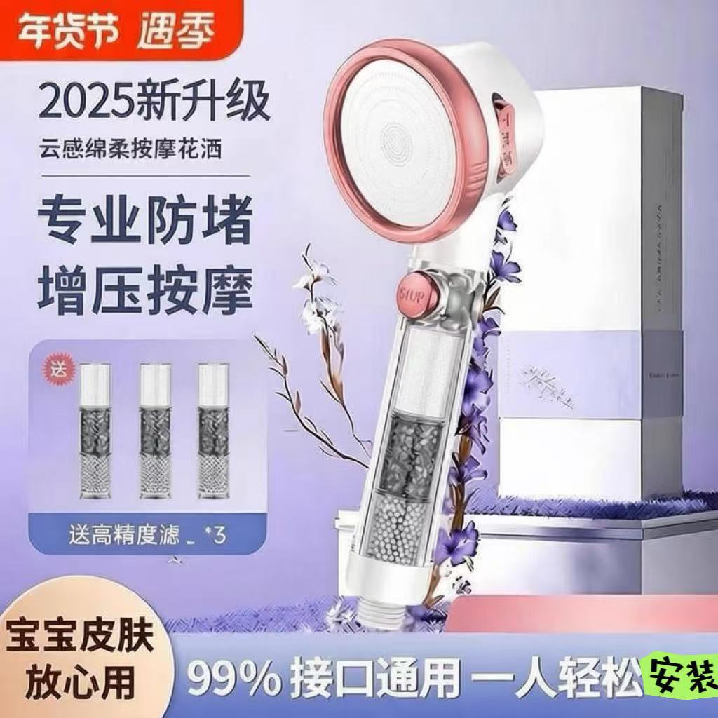 德国精工增压过滤花洒喷头淋浴热水器浴霸洗澡家用美肤抑菌手持莲