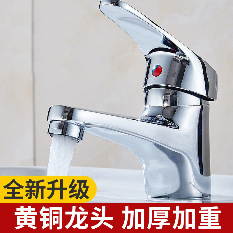 德国精工全铜单孔洗手盆水龙头冷热卫生间冷暖台盆卫浴面盆洗脸盆