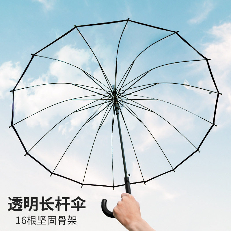 德国精工透明雨伞遮阳伞弯柄直杆伞女大号超大双人商务伞长柄雨伞