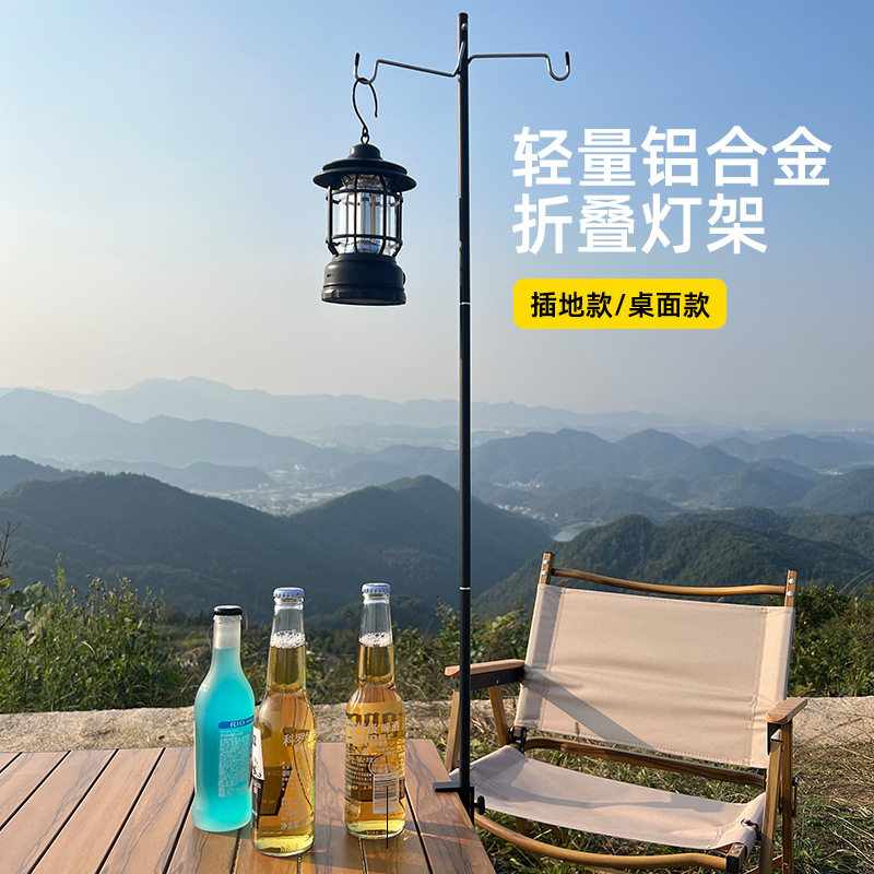 德国精工户外超轻铝合金折叠桌面灯架三折便携式露营野餐桌固定小