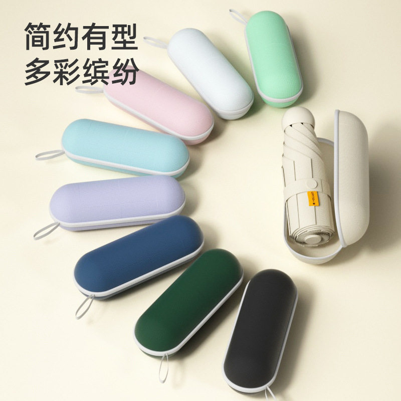 德国精工晴雨伞五折六骨胶囊伞两用小巧便携口袋伞简约黑胶防晒遮
