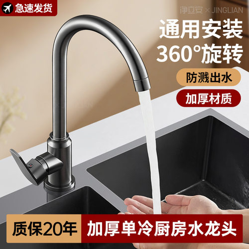 德国精工厨房专用冷热单冷二合一两用洗菜盆水池洗碗池水槽防溅水