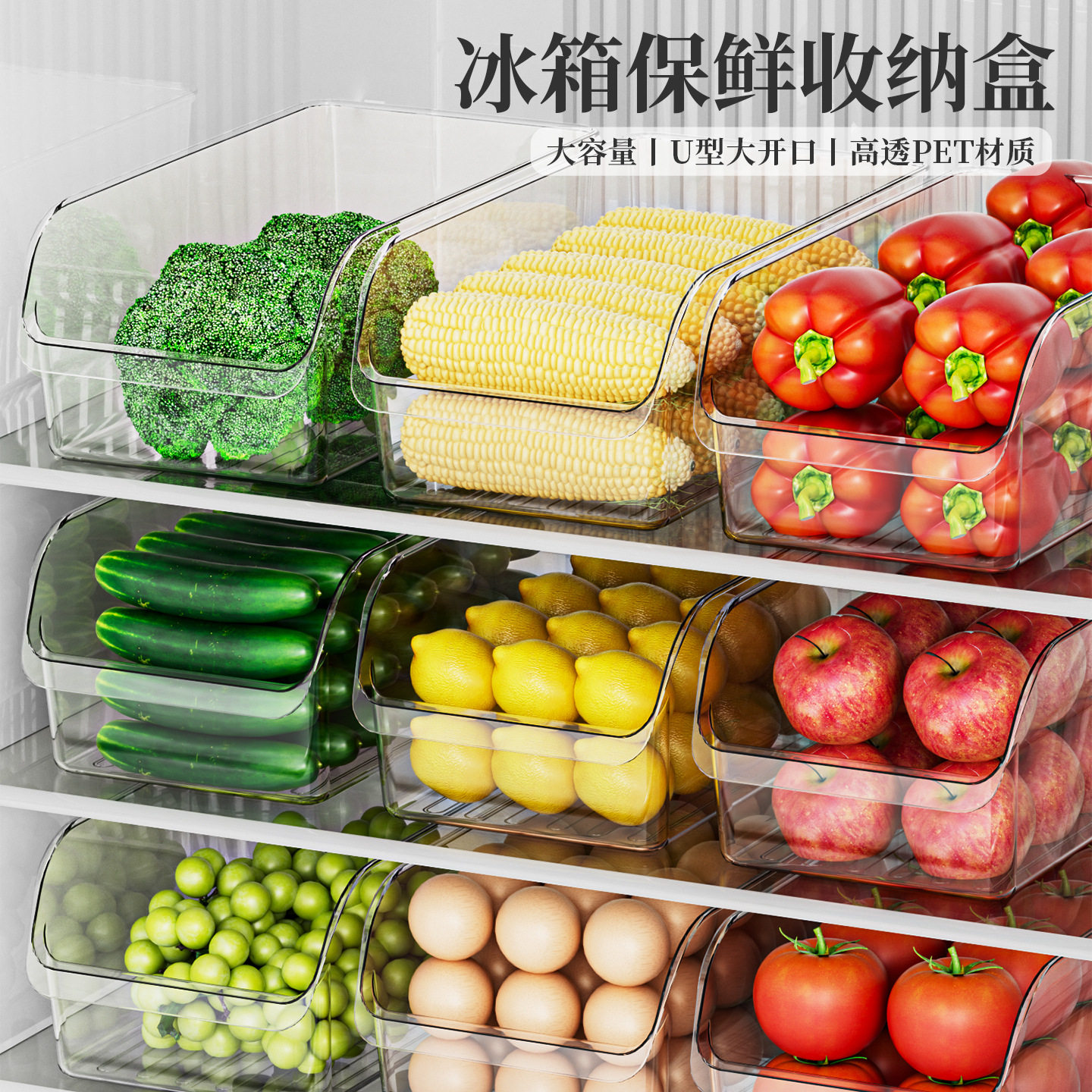 德国精工跨境冰箱收纳盒PET透明抽屉式保鲜盒厨房蔬菜水果鸡蛋整