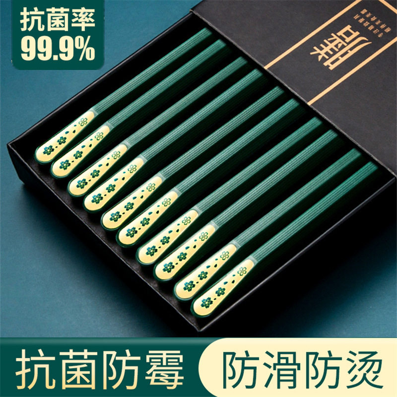 德国精工现货合金筷子10双家用高档高颜值抗菌防霉防滑商用酒店餐